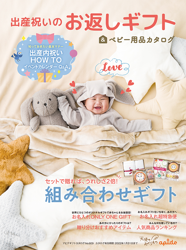 ギフトカタログ あらゆるギフトシーンへ対応できるカタログを取り揃えています