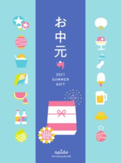 ギフトカタログ Gift Catalog アピデ株式会社 ギフト 家庭用品 生活雑貨など卸 メーカー 期待を越える Aの価値提供