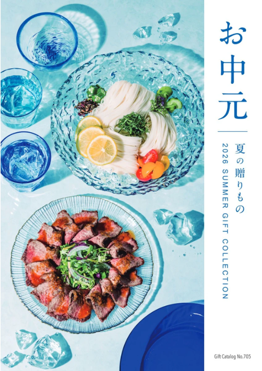 お中元カタログ