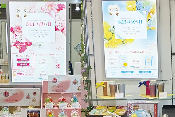 母の日・父の日コーナー