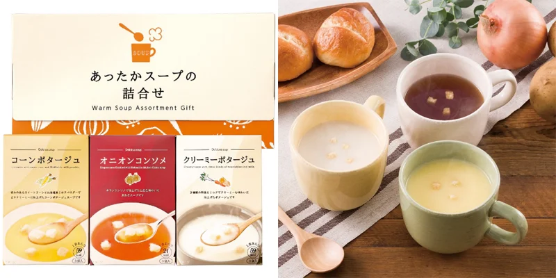 あったかスープの詰合せ