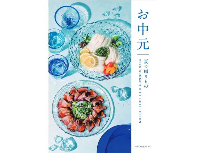 2026中元カタログ