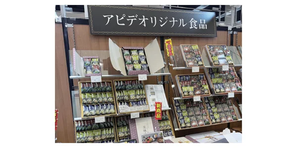 オリジナル食品コーナー