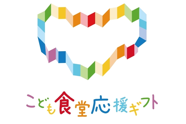 こども食堂応援ギフト メインビジュアル
