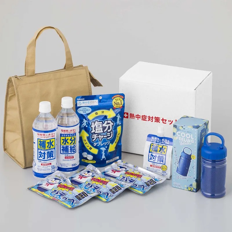 熱中症対策セット