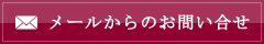 特別な周年記念品を贈りたい