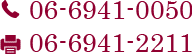 TEL:06-6941-2156 FAX:06-6941-2170