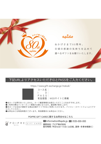 giftcatalog_list_img10.png