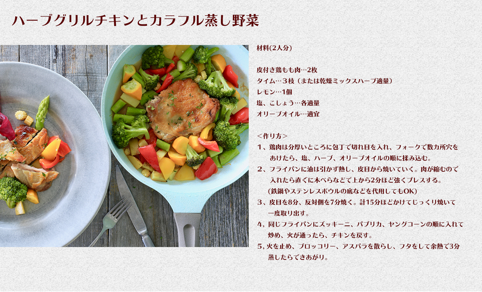 ヒスイフライパン