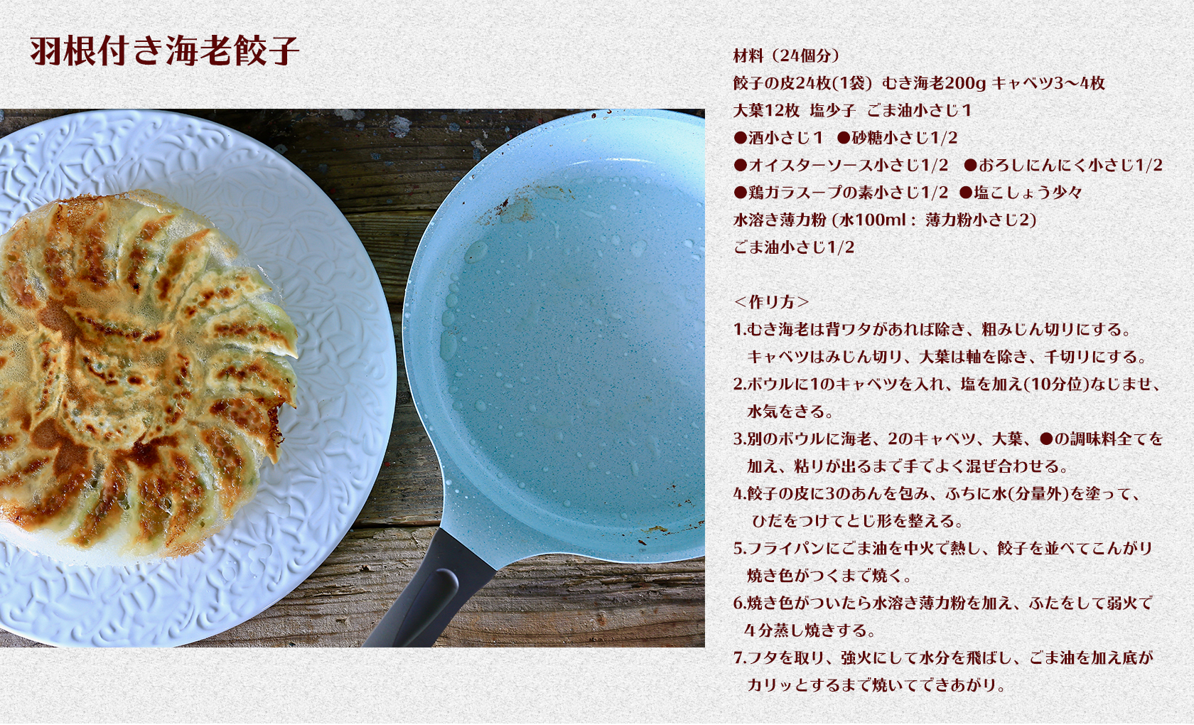 ヒスイフライパン