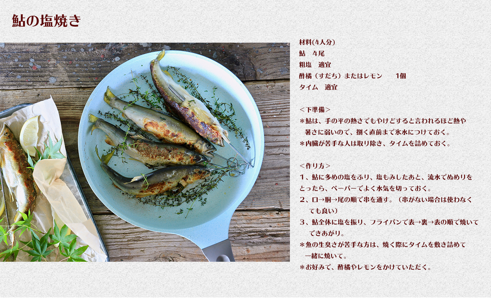 ヒスイフライパン