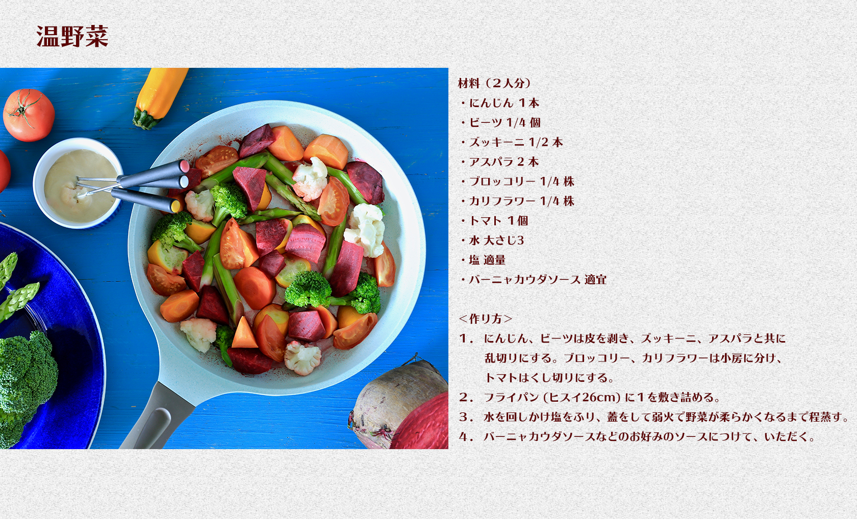 ヒスイフライパン