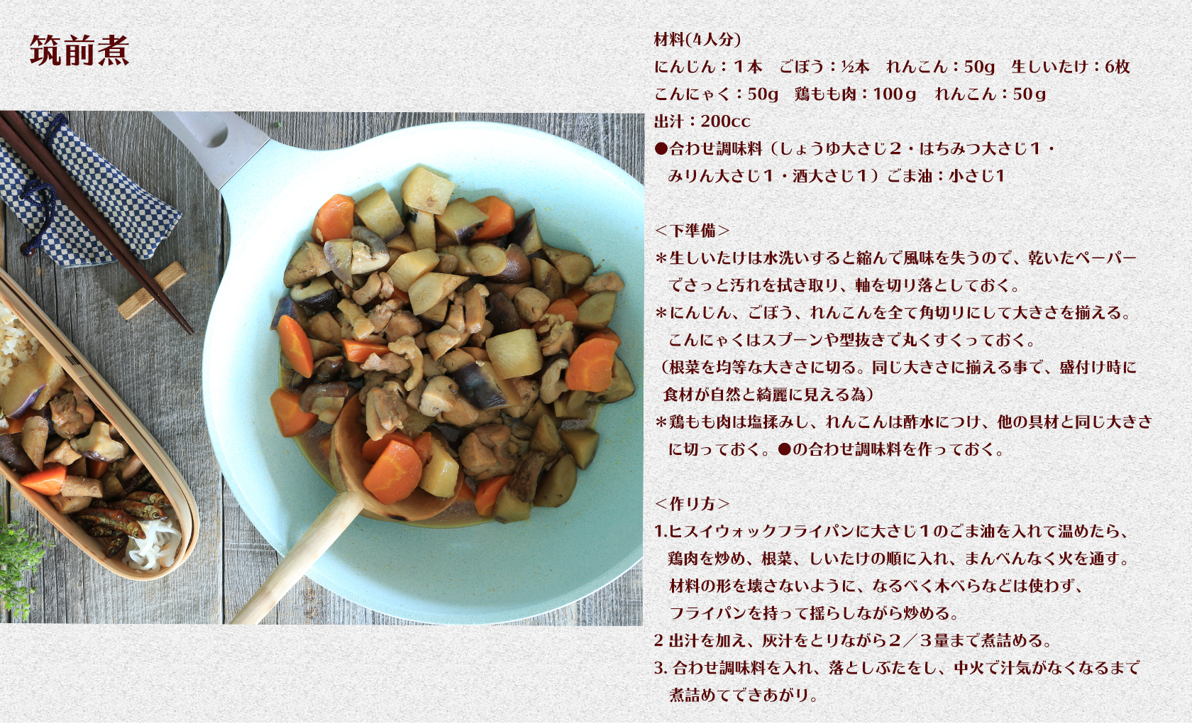 ヒスイフライパン