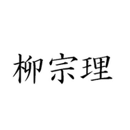 logo-yanagisori-s.png