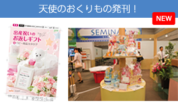 アピデメッセ ギフト