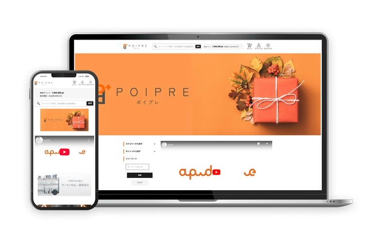 ポイントプログラム